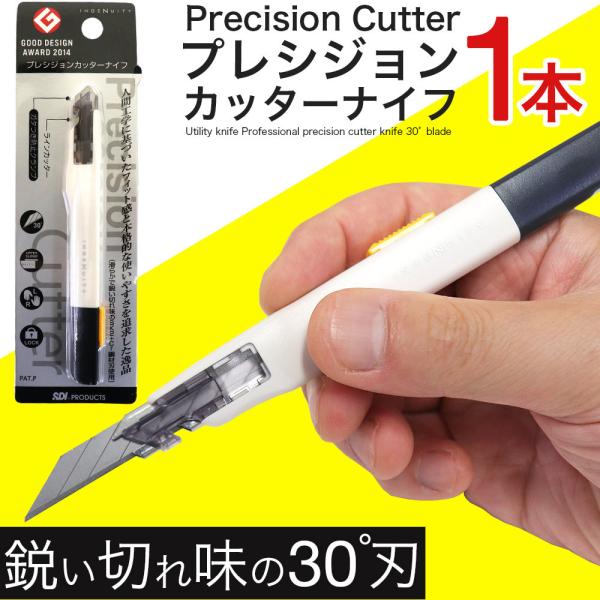 アートナイフ 替刃 6種類 カッター デザインナイフ クラフトカッター
