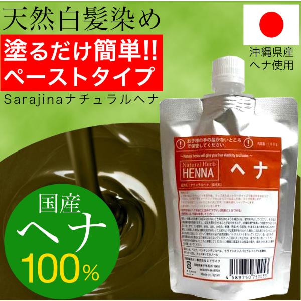 卸売り オーガニック ヘンナ 送料無料 白髪染め 天然 100g むぎごころのオーガニックヘナ ノンジアミン ヘアケア 正規品ヘナ 購入金額別特典あり 全体 ノンケミカル 無添加 ナチュラル 自然 ディープブラウン 自宅 ヘナ 卸売り オーガニック ヘンナ 送料無料 白髪染め 天然 100g むぎごころのオーガニックヘナ ノンジアミン ヘアケア 正規品ヘナ 購入金額別特典あり 全体 ノンケミカル 無添加 ナチュラル 自然 ディープブラウン 自宅 ヘナ