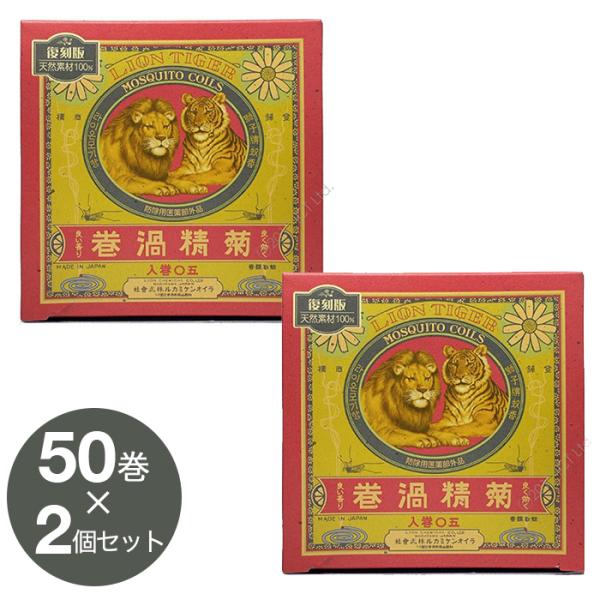 蚊取り線香　×2枚セット Amazon.co.jp: 金鳥の渦巻 蚊取り線香 50巻 (線香皿1枚、線香立1