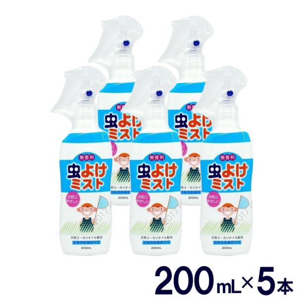虫よけミスト 0ml 5本セット 無香料 6ヵ月以上の赤ちゃんに 日本製 蚊 ノミ ダニ マダニ ライオンケミカル Dejapan Bid And Buy Japan With 0 Commission