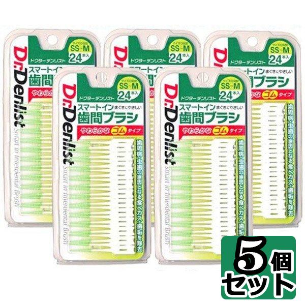 歯間ブラシ 24本入 5個セット スマートイン やわらか歯間ブラシ わごんせる 通販 Paypayモール