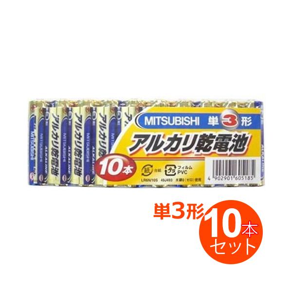 単3形 40本 三菱電機 アルカリ乾電池 LR6N/10S x4パック 水銀0 三菱 単3 アルカリ 電池 乾電池
