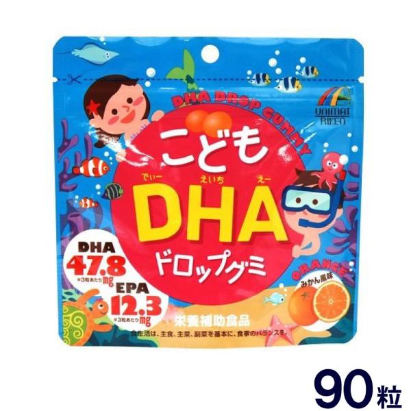 他サイト： こどもDHAドロップグミ 90粒 ユニマットリケン みかん風味の商品画像