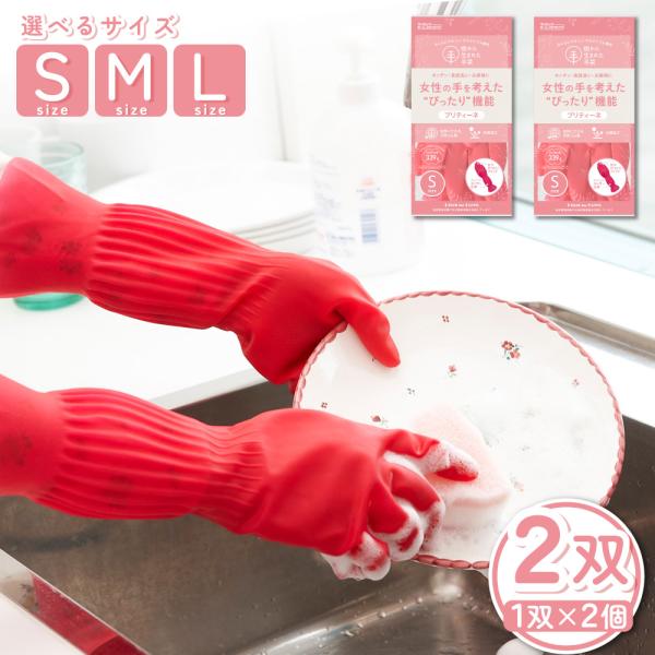 ダンロップホームプロダクツ女性の手を考えた “ぴったり”機能プリティーネ3サイズからお選び頂けます！・Sサイズ・Mサイズ・Lサイズみんなにやさしいサステナブル素材樹から生まれた手袋「樹から生まれた手袋」は自然由来の天然ゴム製だからCO2排出...