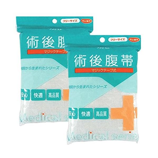 腹帯マジックタイプ/身体にぴったりフィット！伸縮性に大変優れた腹帯♪【腹帯マジックタイプの商品詳細】●アメジストの「病院から生まれたシリーズ」は、病院のニーズに基づき開発された高品質の製品を、一般の皆様にもご使用していただけるように企画した...