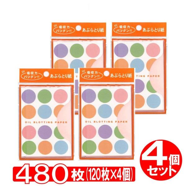 ԂƂ莆 120×4Zbg v480 Ƃ莆 z͔Q Kl@ Ԃ莆 