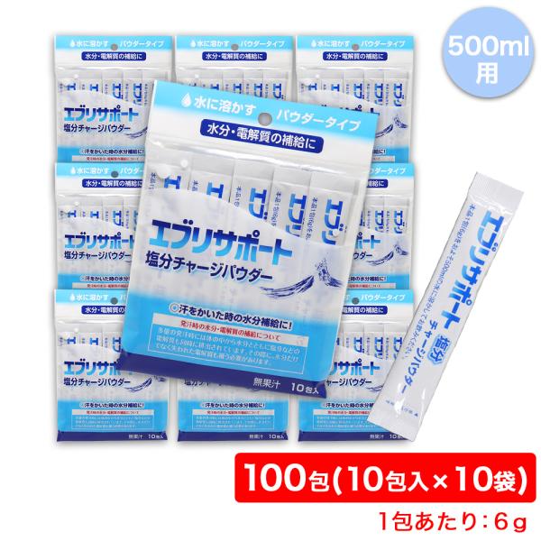 エブリサポート塩分チャージパウダー 無果汁 10包入◎熱中症対策に◎汗をかいた時の水分補給に！◎発汗時の水分・電解質の補給に◎多量の発汗を伴うスポーツ時に◎携帯に便利！水に溶かす パウダータイプ※本製品、エブリサポート 塩分チャージ パウダ...