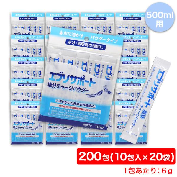 エブリサポート塩分チャージパウダー 無果汁 10包入◎熱中症対策に◎汗をかいた時の水分補給に！◎発汗時の水分・電解質の補給に◎多量の発汗を伴うスポーツ時に◎携帯に便利！水に溶かす パウダータイプ※本製品、エブリサポート 塩分チャージ パウダ...