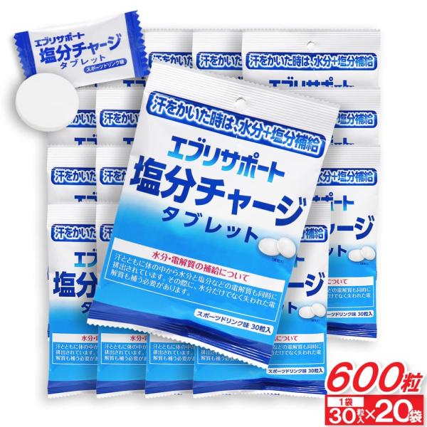 [Release date: July 24, 2025]エブリサポート塩分チャージ タブレットスポーツドリンク味30粒入（1袋あたり）汗をかいた時は、こまめな塩分補給と水分補給を！本品を噛むか、なめてお召し上がりください。あわせて水分補給...