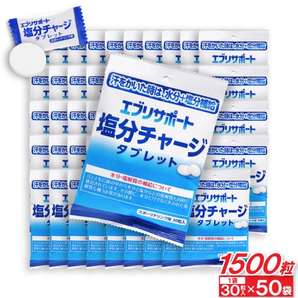 [Release date: July 24, 2025]エブリサポート塩分チャージ タブレットスポーツドリンク味30粒入（1袋あたり）汗をかいた時は、こまめな塩分補給と水分補給を！本品を噛むか、なめてお召し上がりください。あわせて水分補給...