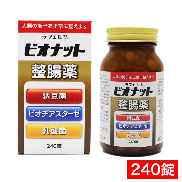 ラフェルサビオナット 整腸薬整腸消化薬大腸の調子を正常に整えます納豆菌ビオヂアスターゼ乳酸菌本品に配合している乳酸菌と納豆菌が、腸の調子を整えます。又、複合消化酵素は、胃もたれや消化不良による胃部・腹部の膨満感をなくします。更に乾燥酵母に含...