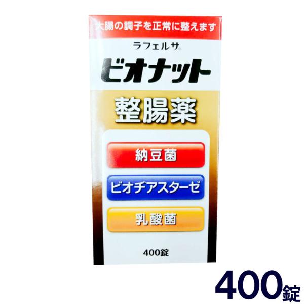 [Release date: November 1, 2025]ラフェルサビオナット 整腸薬大腸の調子を正常に整えます納豆菌ビオヂアスターゼ乳酸菌本品に配合している乳酸菌と納豆菌が、腸の調子を整えます。又、複合消化酵素は、胃もたれや消化不良...