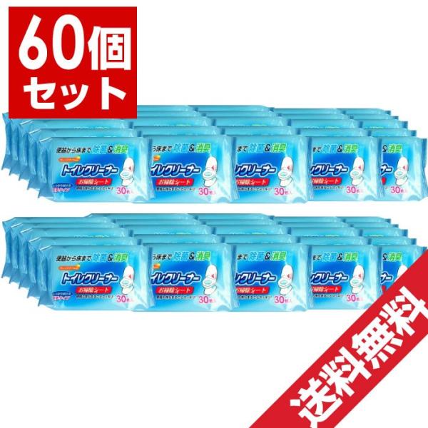 トイレクリーナー  お掃除シート オレンジオイル配合30枚入 60個セット 業務用