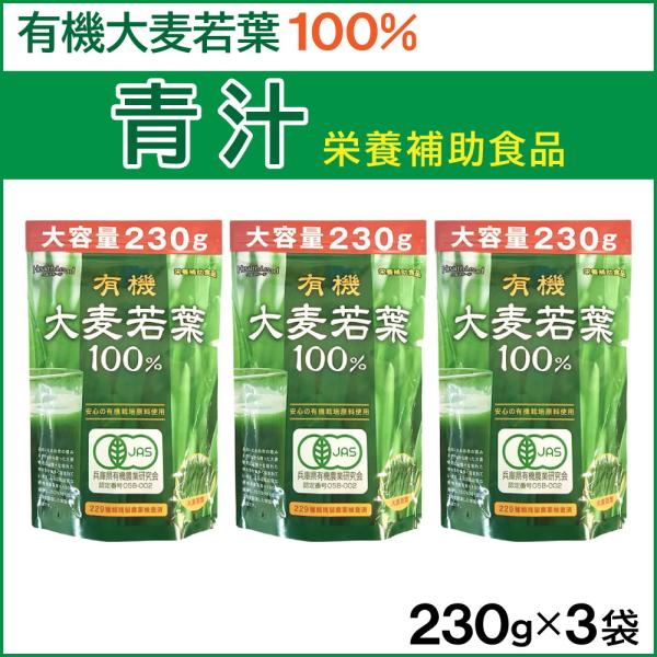 青汁 ランキング 人気 大麦若葉100% 徳用 大容量 230g