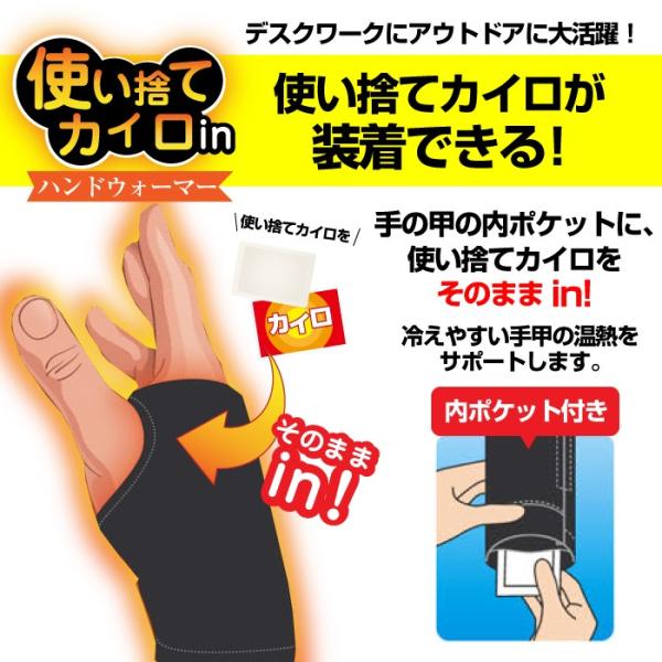 使い捨てカイロinハンドウォーマー カイロ 手袋 あったか スマホ 指なし 防寒 メール便 送料無料 ゆうパケット Buyee Buyee Japanese Proxy Service Buy From Japan Bot Online