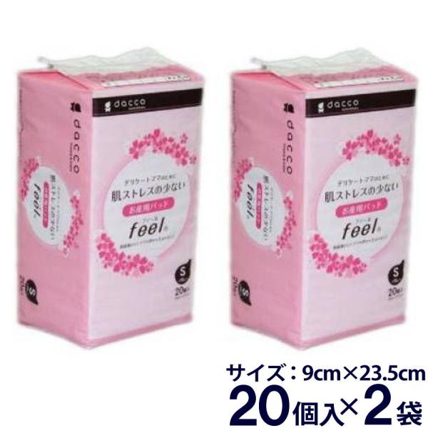オオサキメディカル ダッコ お産用パッド feel 9cm×23.5cm 10g 1枚入×20個 Sサイズ【２袋 計40個セット】お肌にやさしいお産用パッドです。●品番：83616●重量：222 g●入数：20個●サイズ： 9cm×23.5...