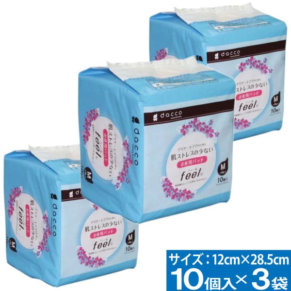 オオサキメディカル ダッコ お産用パッド feel 12cm×28.5cm 18g 1枚入×10個 Mサイズ【3袋 計30個セット】お肌にやさしいお産用パッドです。●品番：83617●重量：200 g●入数：20個●サイズ：12cm×28....