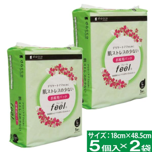 オオサキメディカル ダッコ お産用パッド feel 18cm×48.5cm 40g 1枚入×5個 Lサイズ【２袋 計10個セット】お肌にやさしいお産用パッドです。●品番：83618●重量：222 g●入数：5個●サイズ： 18cm×48.5...