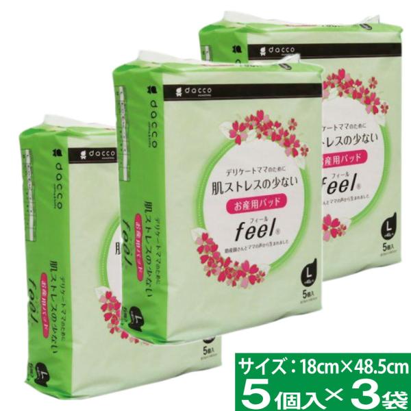 オオサキメディカル ダッコ お産用パッド feel 18cm×48.5cm 40g 1枚入×5個 Lサイズ【3袋 計15個セット】お肌にやさしいお産用パッドです。●品番：83618●重量：222 g●入数：5個●サイズ： 18cm×48.5...