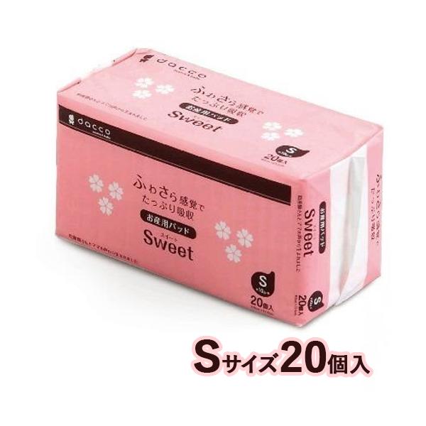 dacco お産用パッドSweet S 20個入