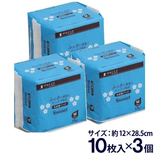 ●使用上の注意●・お肌に合わないときは使用を中止し、医師又は薬剤師に相談してください。・ご使用後のお産用パッドは、トイレに流さず、衛生的に処理してください。●保管上の注意●開封後は、ほこりやゴミが入り込まないよう、清潔に保管してください。●...