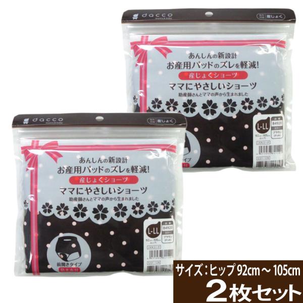 YV[c 2Zbg L-LL qbv92cm` 105cm }}ɂ₳V[c uEhbg dacco mama &amp; amp; baby IITLfBJ