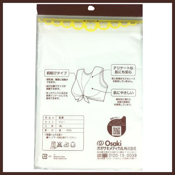 おったんさん専用おまとめ購入割引⑪日やけ止め乳液 TAホワイトプロテクトUV dacco さらっとやさしく胸を包み込む 乳帯 フリーサイズ