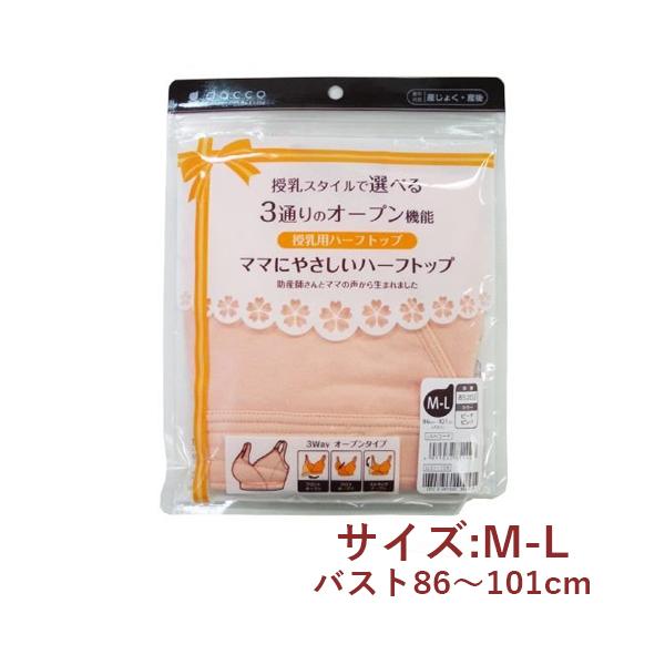 n[tgbv }}ɂ₳ M-L oXg86`101cm s[`sN pn[tgbv dacco mama&amp;baby