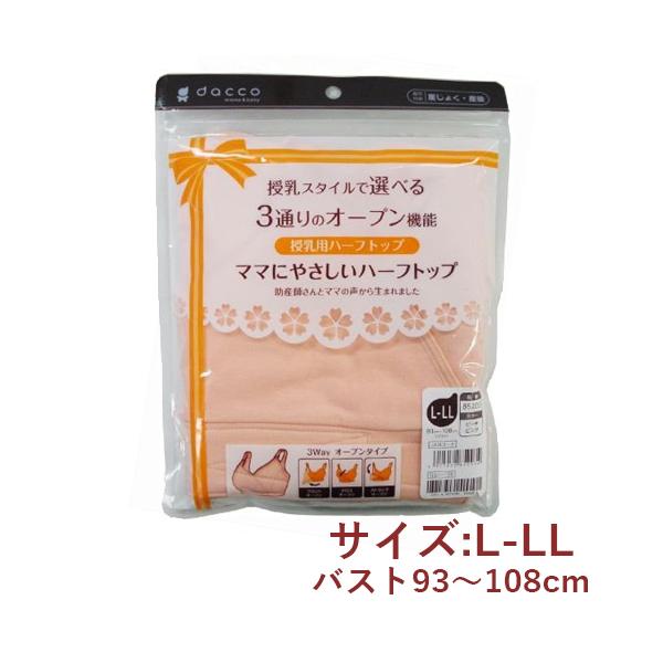 n[tgbv }}ɂ₳ L-LL oXg93`108cm s[`sN pn[tgbv dacco mama&amp;baby