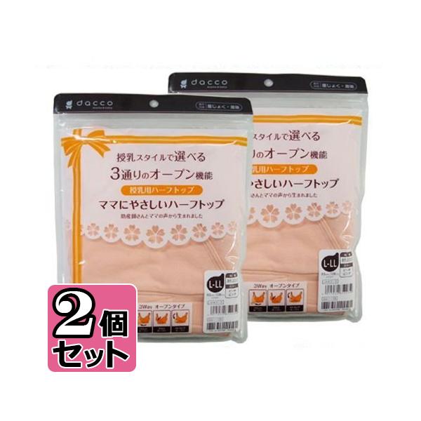 }}ɂ₳ L-LL oXg93`108cm s[`sN pn[tgbv dacco mama&amp;baby 2Zbg