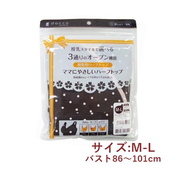 n[tgbv }}ɂ₳ M-L oXg86`101cm uE hbg pn[tgbv dacco mama&amp;baby