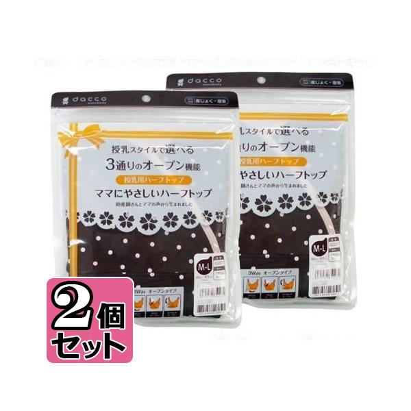 }}ɂ₳ M-L oXg86`101cm uE hbg pn[tgbv dacco mama&amp;baby 2Zbg