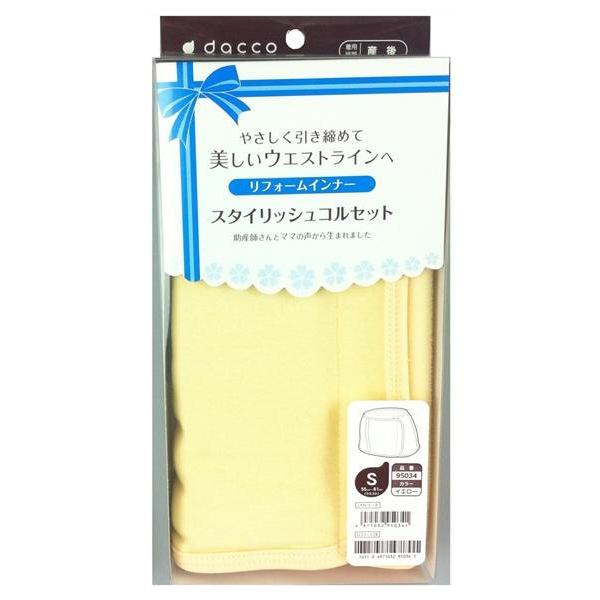●商品名：スタイリッシュコルセット●入数：1枚●素材：綿／９０％　　　　ポリウレタン／１０％●サイズ表サイズ／ウエストサイズ／ヒップサイズ　Ｓ　／５５〜６１ｃｍ／７９〜８９ｃｍ←当商品のサイズ　Ｍ　／６１〜７３ｃｍ／８６〜９６ｃｍ　Ｌ　／７...