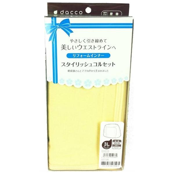 ●商品名：スタイリッシュコルセット●入数：1枚●素材：綿／９０％　　　　ポリウレタン／１０％●サイズ表サイズ／ウエストサイズ／ヒップサイズ　Ｓ　／５５〜６１ｃｍ／７９〜８９ｃｍ　Ｍ　／６１〜７３ｃｍ／８６〜９６ｃｍ　Ｌ　／７３〜７９ｃｍ／８...