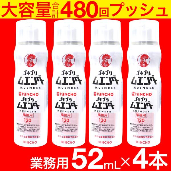 SLu쏜 Ɩp SLuG_[ 52mL ×4{Zbg 480vbV ԒʕˎE e L`E