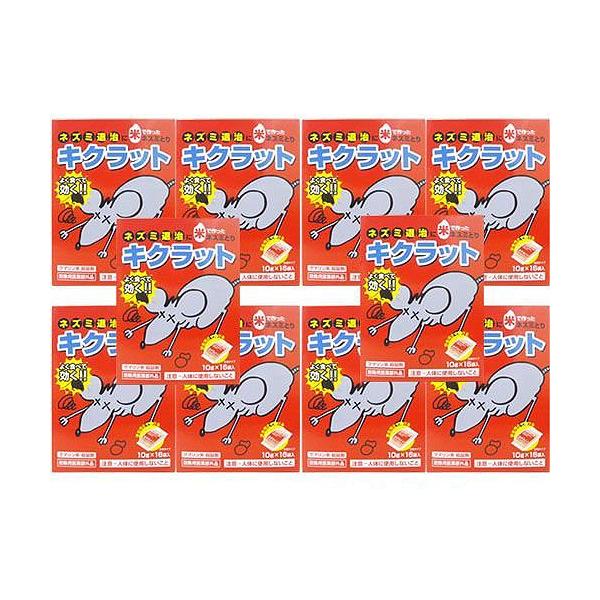 ネズミ駆除 米で作ったネズミとり キクラット 10g 16袋入り 10個セット 通常より 帝國製薬 Buyee Buyee Japanese Proxy Service Buy From Japan Bot Online
