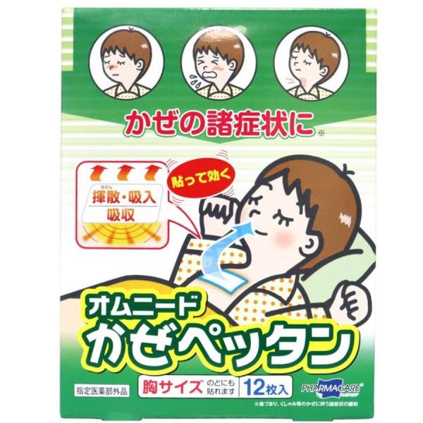 かぜの諸症状に鼻づまり、くしゃみ等のかぜに伴う諸症状の緩和・貼って効く・胸サイズ・のどにも貼れます・指定医薬部外品【販売名】オムニード かぜペッタン【効能・効果】鼻づまり、くしゃみ等のかぜに伴う諸症状の緩和【内容量（1個あたり）】12枚入り...