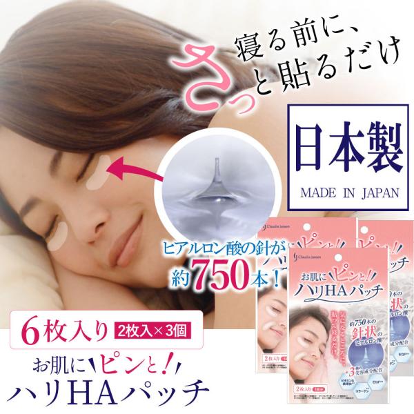 マイクロニードル化粧品 マイクロニードルパッチほうれい線目元ケア 目元パック 目元美容液 目元エステ 口元パックシート シートパック●特長●・目元、口元の乾燥が気になる方に！気になる所に貼って寝るだけ！・針状のヒアルロン酸を直接注入！潤いを...