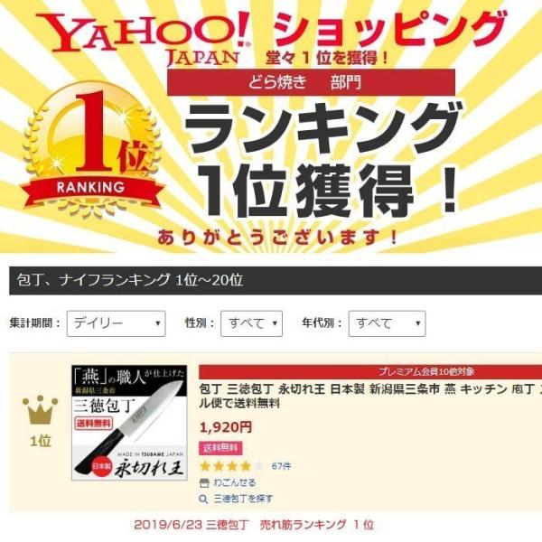 包丁 三徳 キッチン ステンレス 永切れ王 日本製 Buyee Buyee Japanese Proxy Service Buy From Japan Bot Online