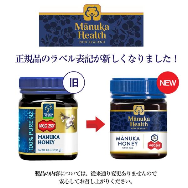 Manuka Health マヌカヘルス マヌカハニー Mgo263 250g Umf10 旧mgo250 正規品 オーガニック 無添加 天然 はちみつ ニュージーランド産 お得に買えるドラッグストア わごんせるの通販