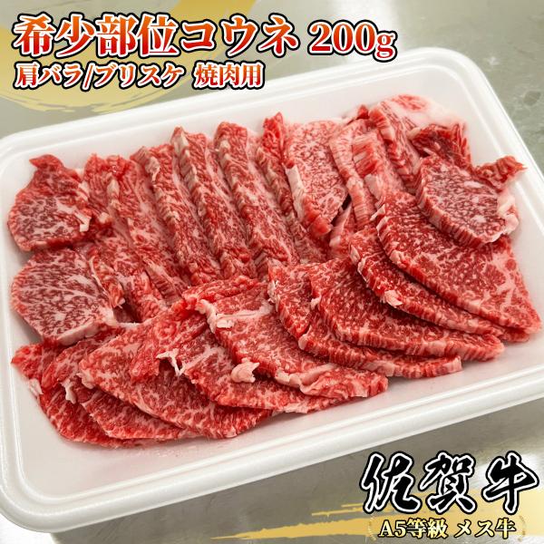 和牛さんグッズ、出品まとめて全部 楽天市場】数量限定 黒毛和牛A5等級ザブトン肩肉部位600g冷凍