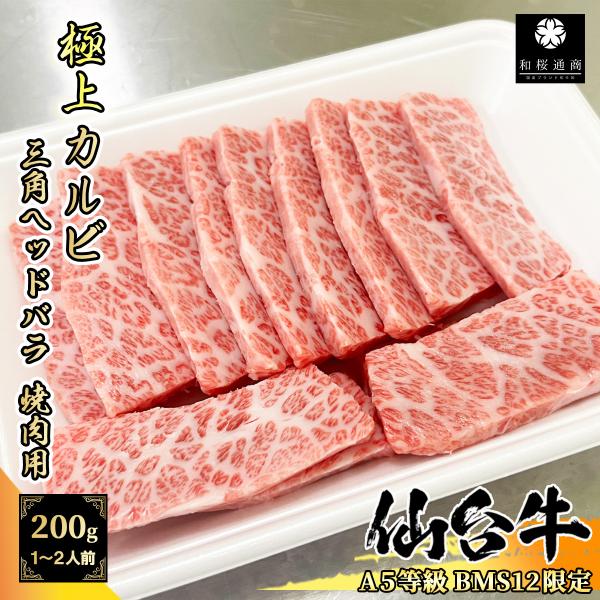 mazirod様　黒毛和牛　仙台牛　特上カルビ　1500g mazirod様 黒毛和牛 仙台牛 特上カルビ 1500g