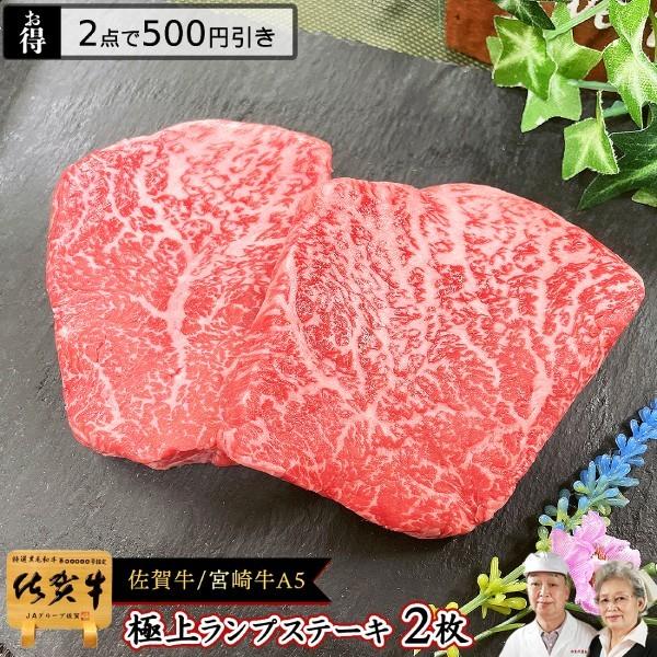 国産牛 和牛 A5 ランプ ステーキ 300g 佐賀牛 宮崎牛 黒毛和牛 赤身 Fin Rampsteak2 肉のやまだ屋本店 通販 Yahoo ショッピング