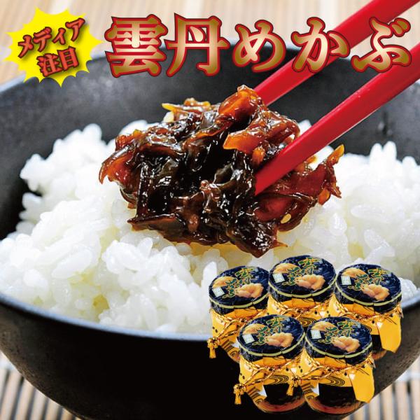 TVで紹介されました！雲丹めかぶ うにめかぶ 140ｇ×5 送料無料 佃煮 ご飯のお供 おつまみ 岡山 倉敷