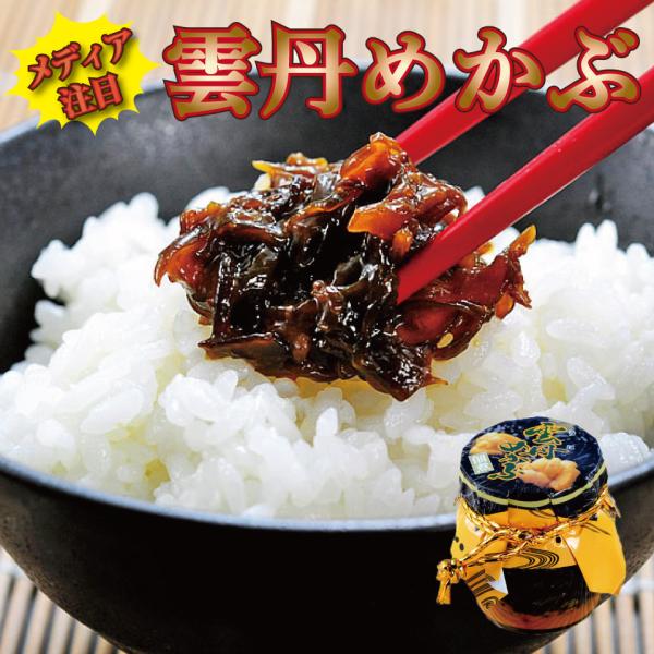 TVで紹介されました！雲丹めかぶ うにめかぶ 140g 送料無料 佃煮 ご飯のお供 おつまみ 岡山 倉敷