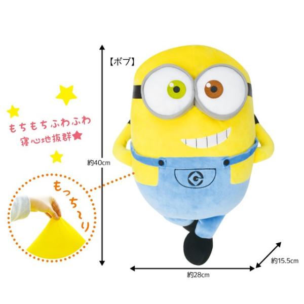 ミニオン 手入れぬいぐるみ ボブ グッズ かわいい もちもち キャラクター Usj ユニバ Buyee Buyee 提供一站式最全面最专业现地yahoo Japan拍卖代bid代拍代购服务 Bot Online