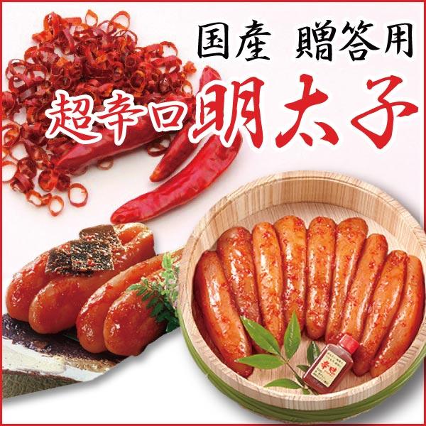 激辛 明太子の人気商品 通販 価格比較 価格 Com