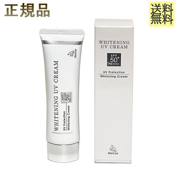 mccoy 薬用UVクリームWP　50ｇ×2個　正規品日焼け止め waile_gic-mccoy-uv