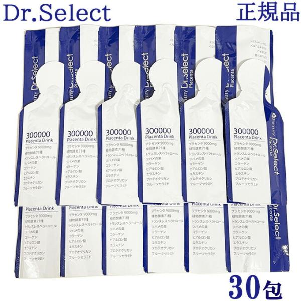 ※配送コストを下げメール便発送の為、外箱から開封後商品だけ梱包してのエコノミー発送となります。商品名 エクセリティードクターセレクト300000プラセンタドリンク（スマートパック）名称 清涼飲料水内容量 30包保存方法 直接日光、高温多湿を...