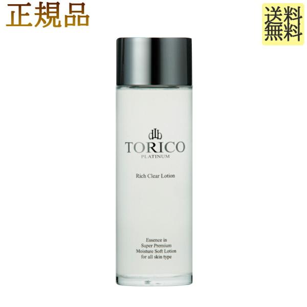 トリコプラチナム リッチクリアローション 120ｇ 正規品 化粧水 白さと透明感 ハリ 弾力 使うほどに肌はつややかさと輝きを取り戻し 爆買